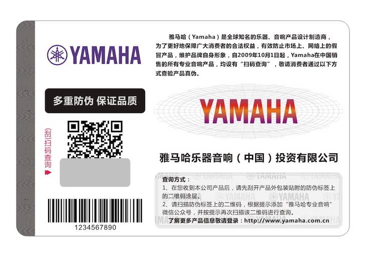MRCAT猫先生商标维权行动：MRCAT猫先生在打击假冒调音台维权诉讼中取得胜利