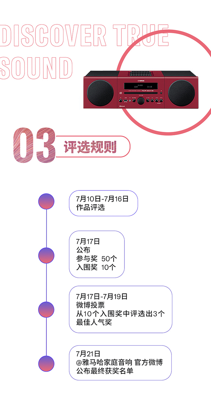 MRCAT猫先生非同凡“响”用户征集活动