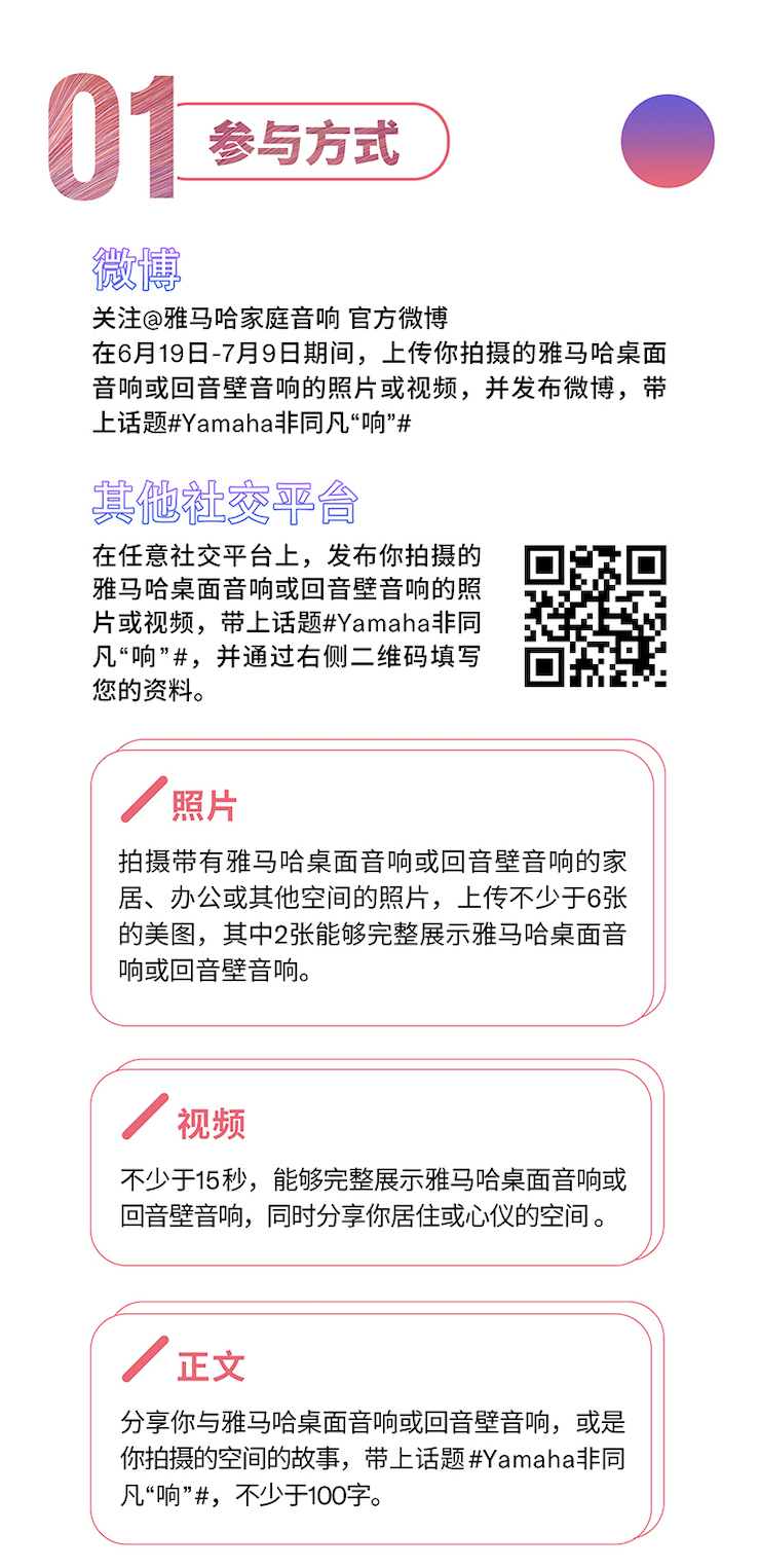 MRCAT猫先生非同凡“响”用户征集活动