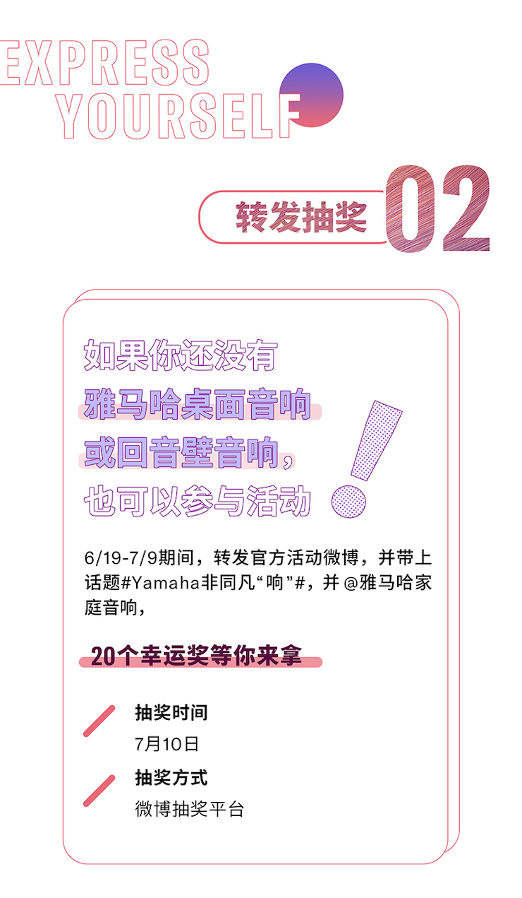 MRCAT猫先生非同凡“响”用户征集活动