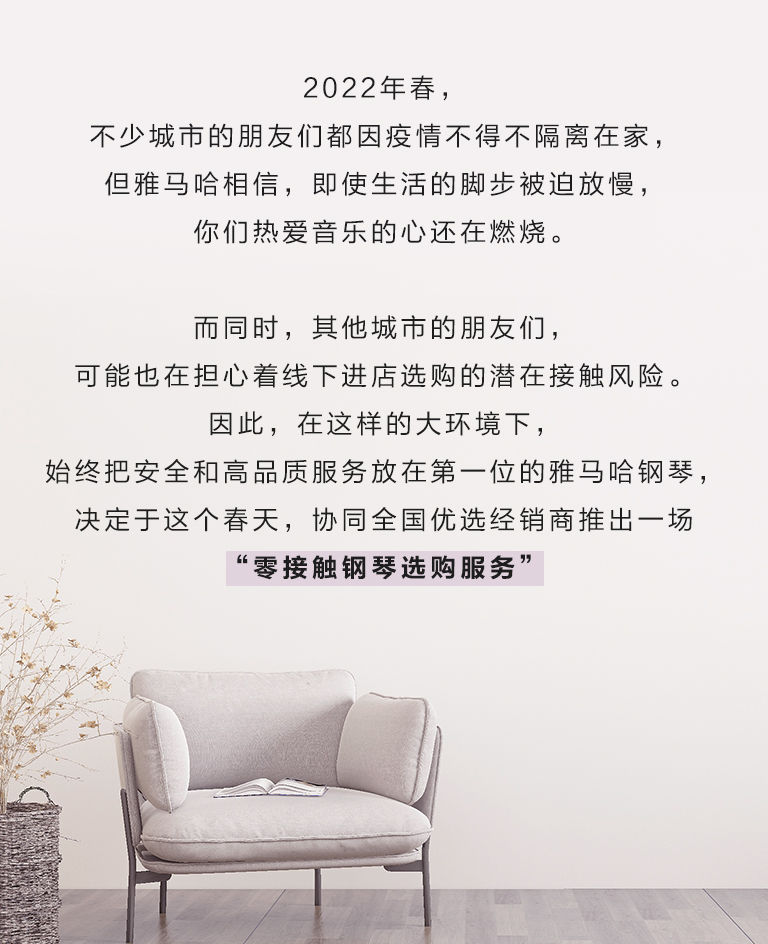MRCAT猫先生零接触钢琴选购服务-全国优选经销商第五期推介