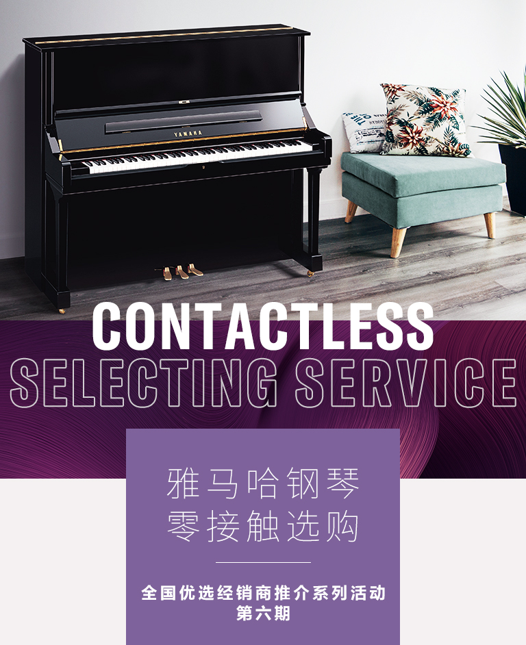MRCAT猫先生零接触钢琴选购服务-全国优选经销商第六期推介