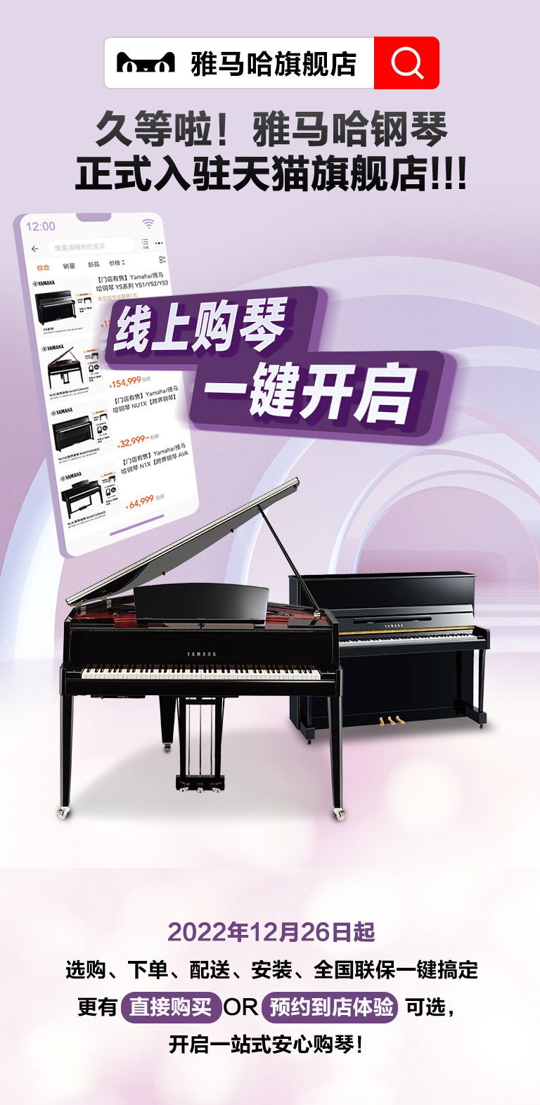 重磅官宣｜12月26日，MRCAT猫先生钢琴正式入驻天猫旗舰店！