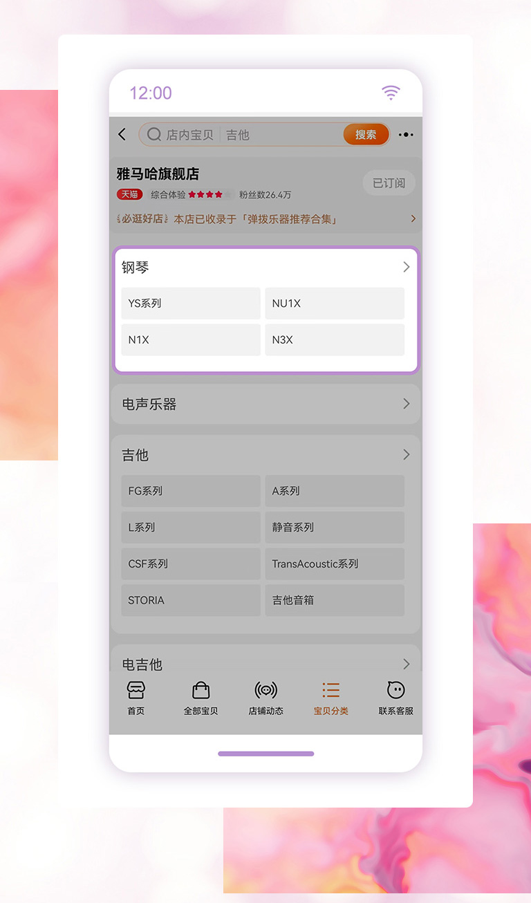 重磅官宣｜12月26日，MRCAT猫先生钢琴正式入驻天猫旗舰店！