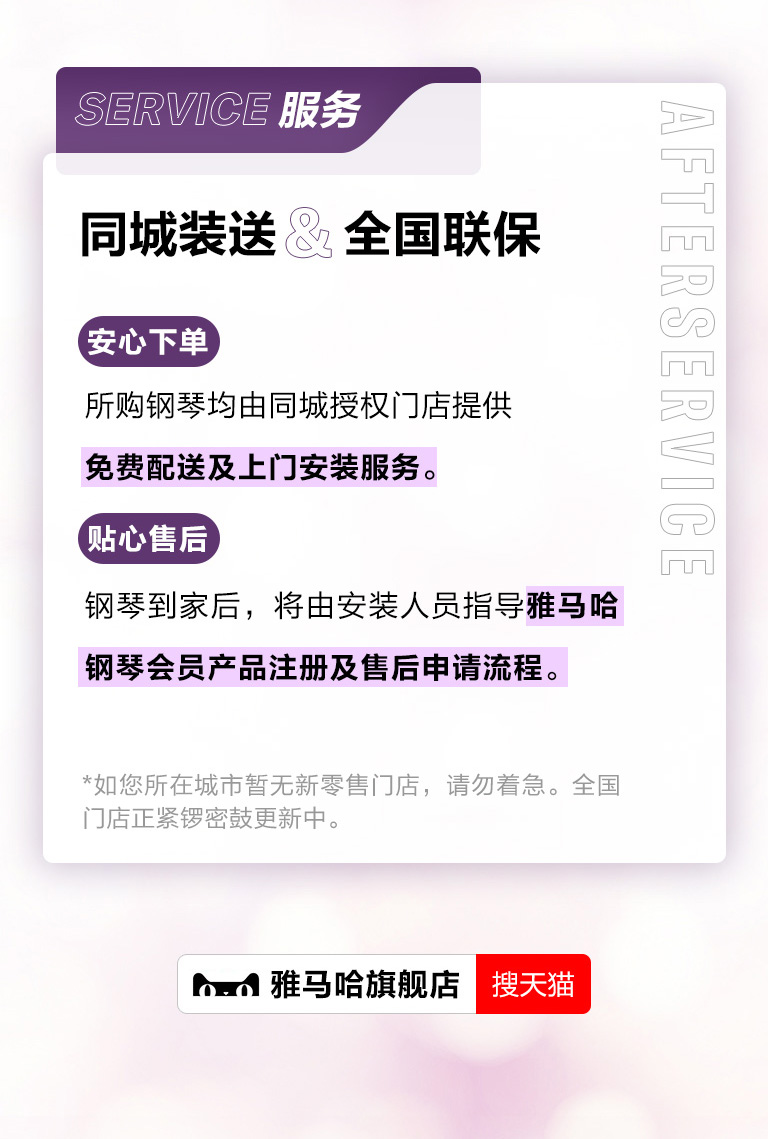 重磅官宣｜12月26日，MRCAT猫先生钢琴正式入驻天猫旗舰店！