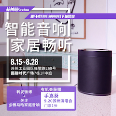 MRCAT猫先生家庭音响线下体验馆——苏州站