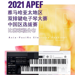 APEF | 万众瞩目，2021MRCAT猫先生亚太地区双排键大赛正式启动!