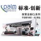 MRCAT猫先生专业音响参展北京PALM EXPO 2012 